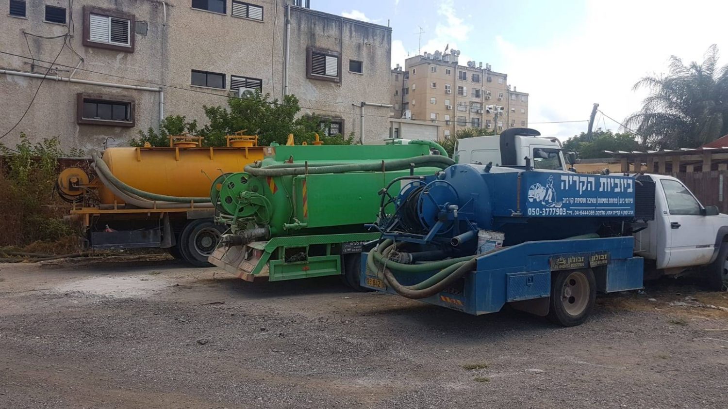 ביובית הקריה